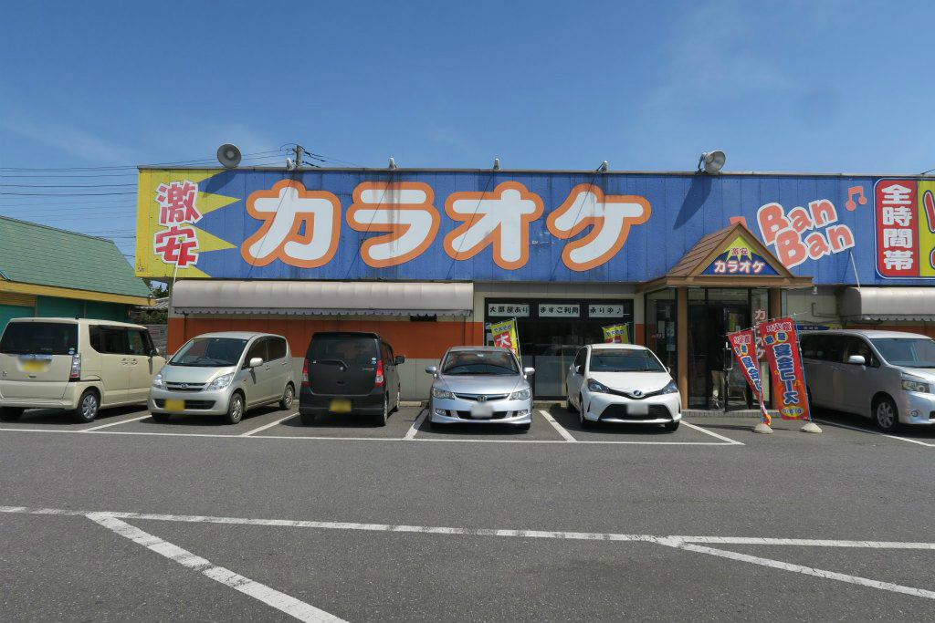 神栖市 カラオケbanban神栖店 Locoty ロコティ 神栖 鹿嶋 潮来 鹿行地域の情報サイト