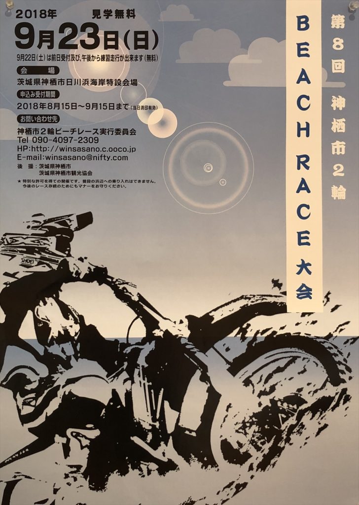 bike-beachrace2018-1_R