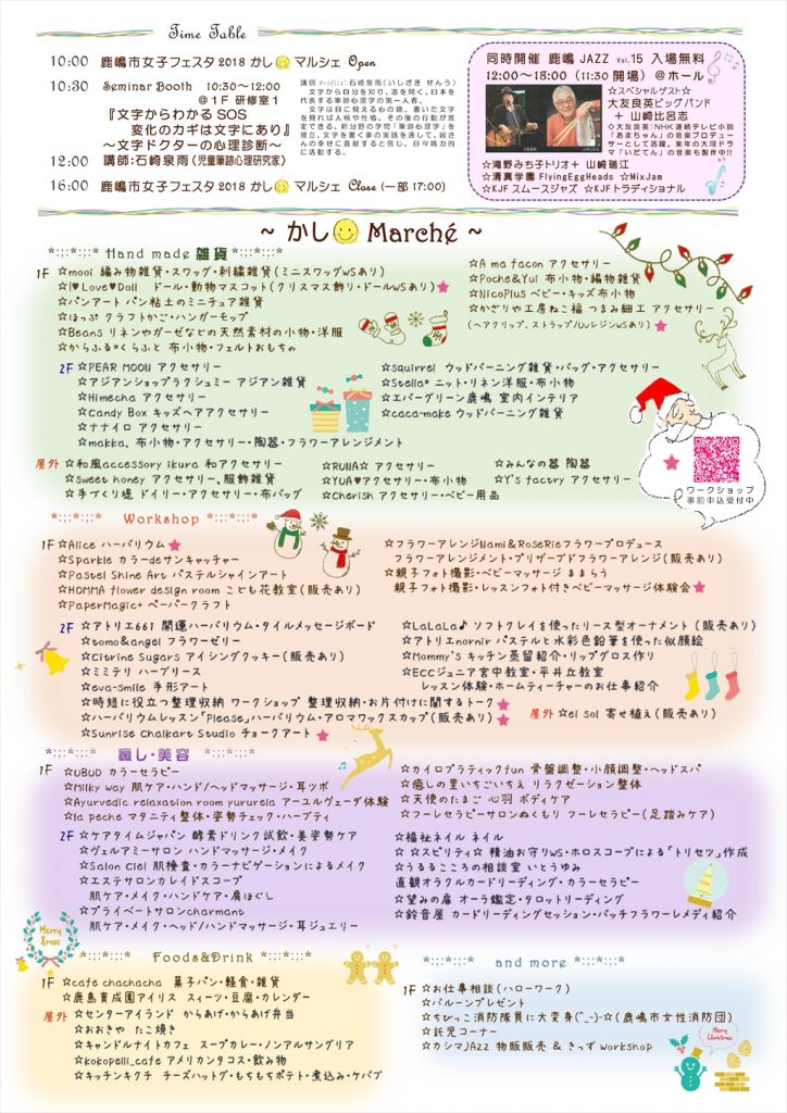 kashimaru-maruche2018-3_R