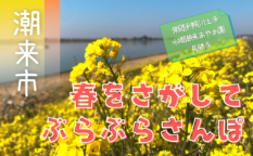 harusagasi-itako2021-top