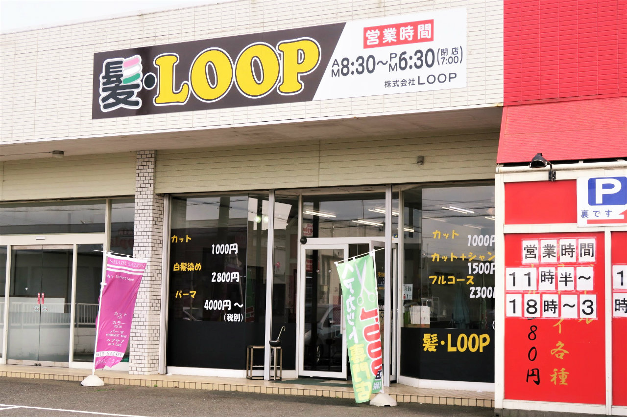 髪・LOOP (髪・ループ) 知手店