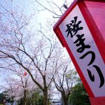 かみす桜まつり