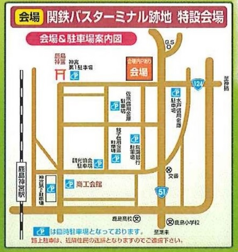 kashima-syokonatumaturi2018-map