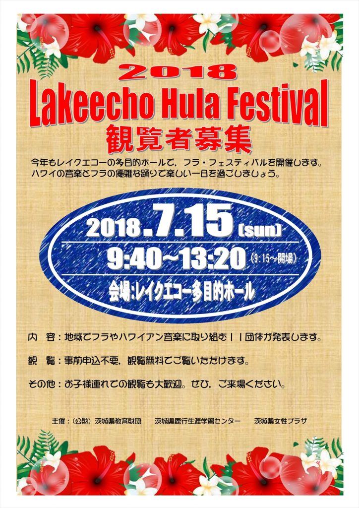 lakeecho-fula2018-1_R