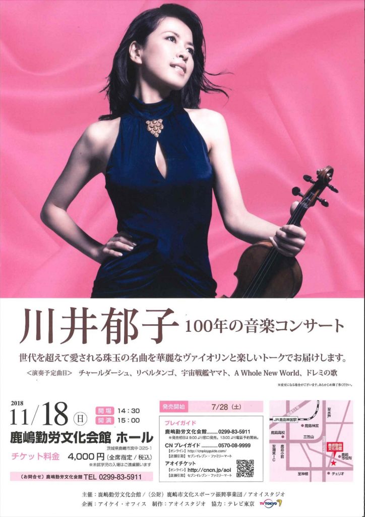 kawaiikuko-concert2018-1_R