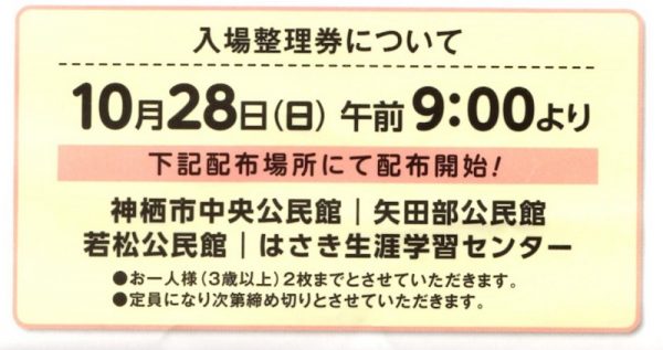 nintamarantarou-concert2018-2