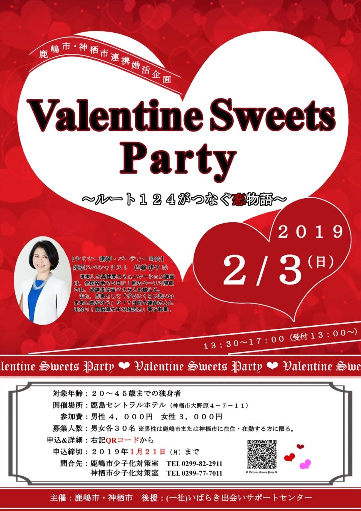 Valentine Sweets Party-2_R