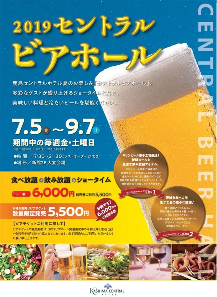 central-beer2019-1_R