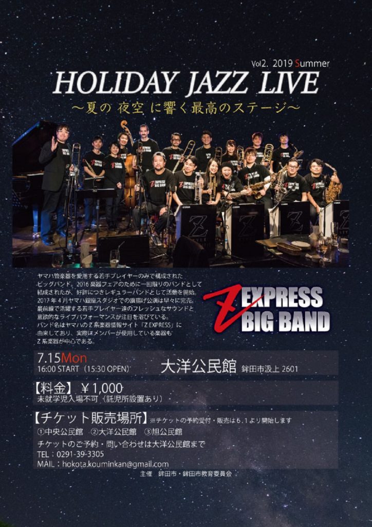 holiday-jazz-live2019-1