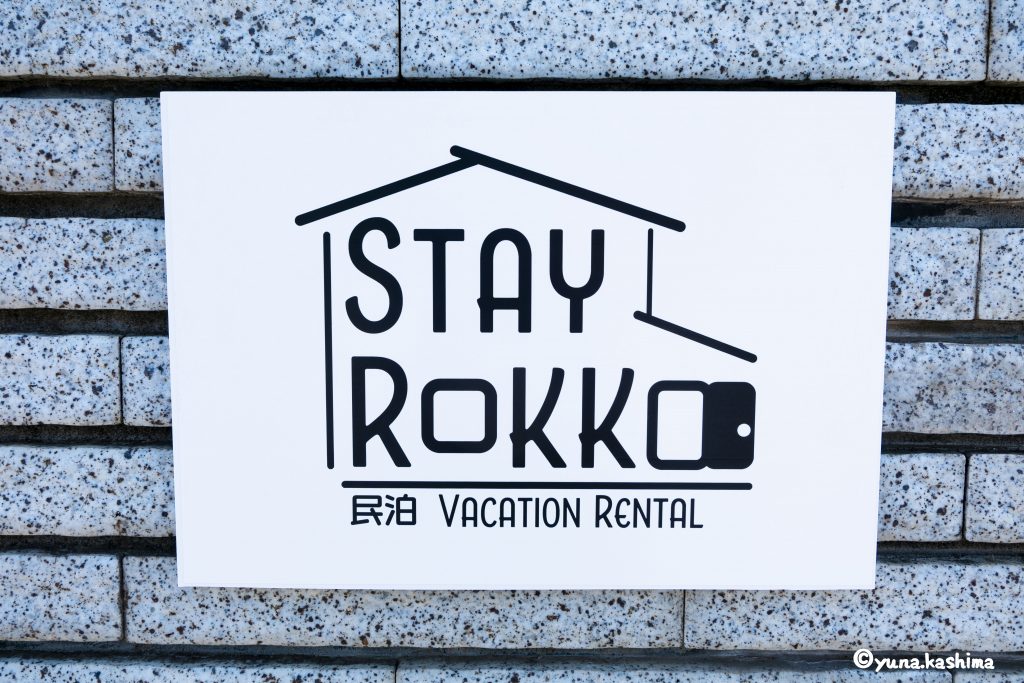 stayrokko_logo