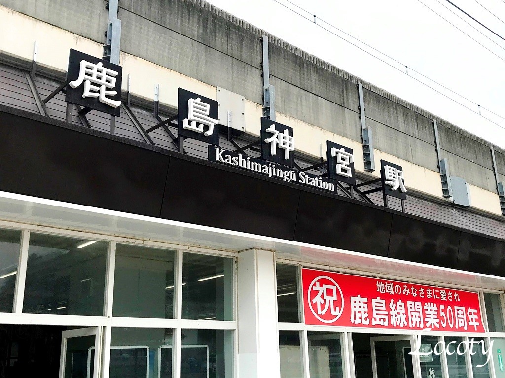 kasimajingu-station_20200901-7