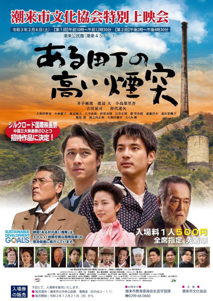 itako_cinema202012-2