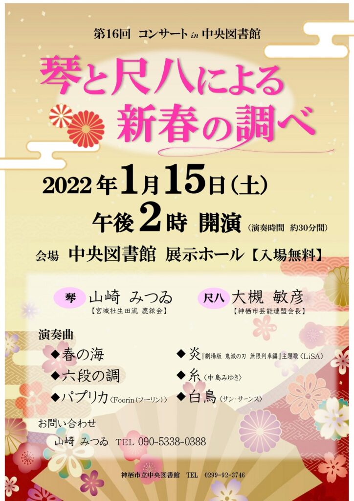 2022newyear_concert-2