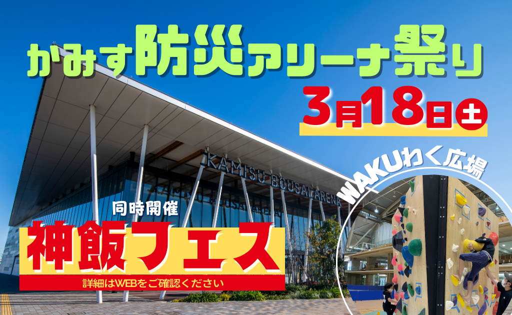 祭り 小江戸甲府の夏祭り 2025！！ 舞鶴城公園が巨大フェス会場に