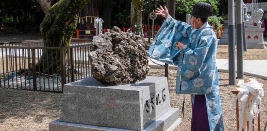さざれ石奉納