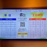 鹿行水郷Vision