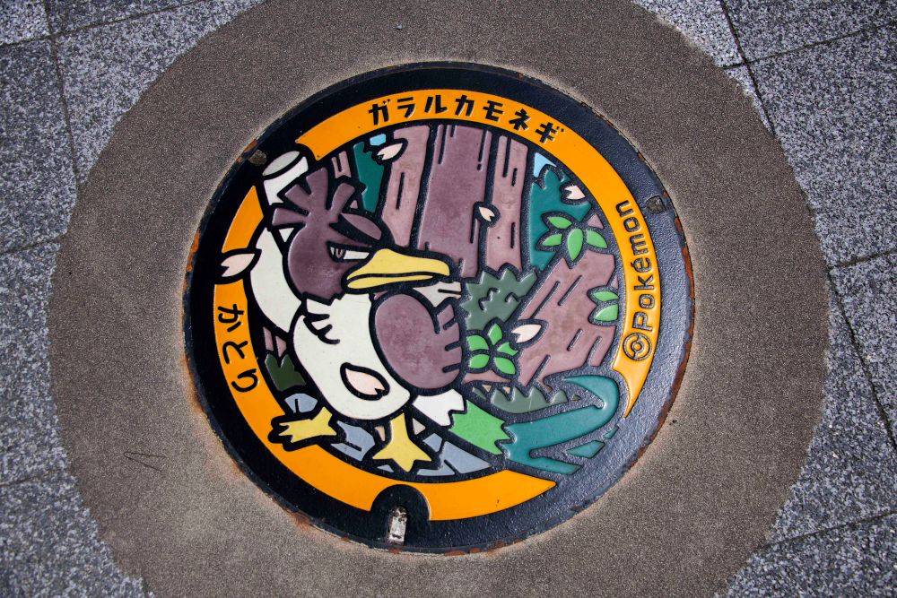 香取市のポケふた④
