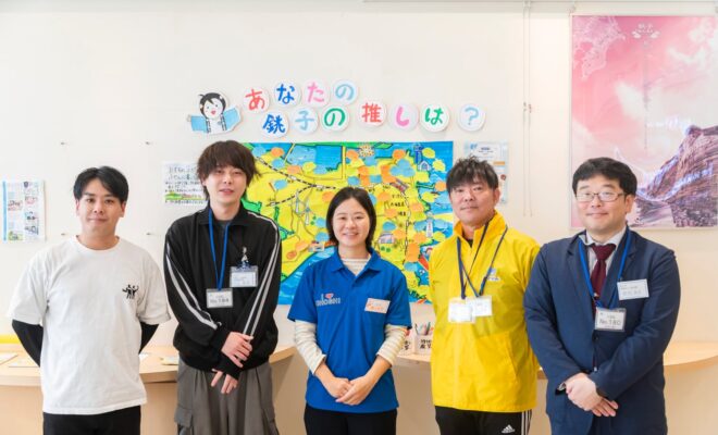 銚子市の地域おこし協力隊